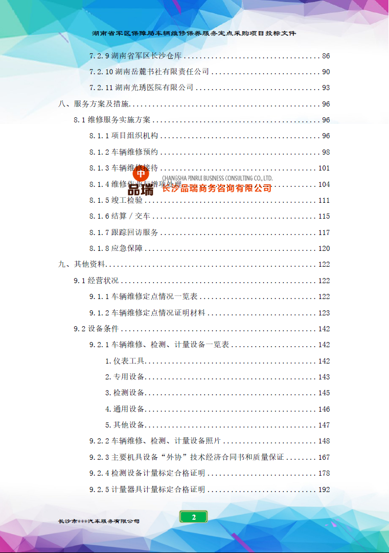 &#20048;&#40060;&#32593;&#39029;&#29256;&#45;&#20048;&#40060;&#40;&#20013;&#22269;&#41;